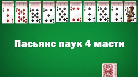 русский пасьянс играть онлайн бесплатно